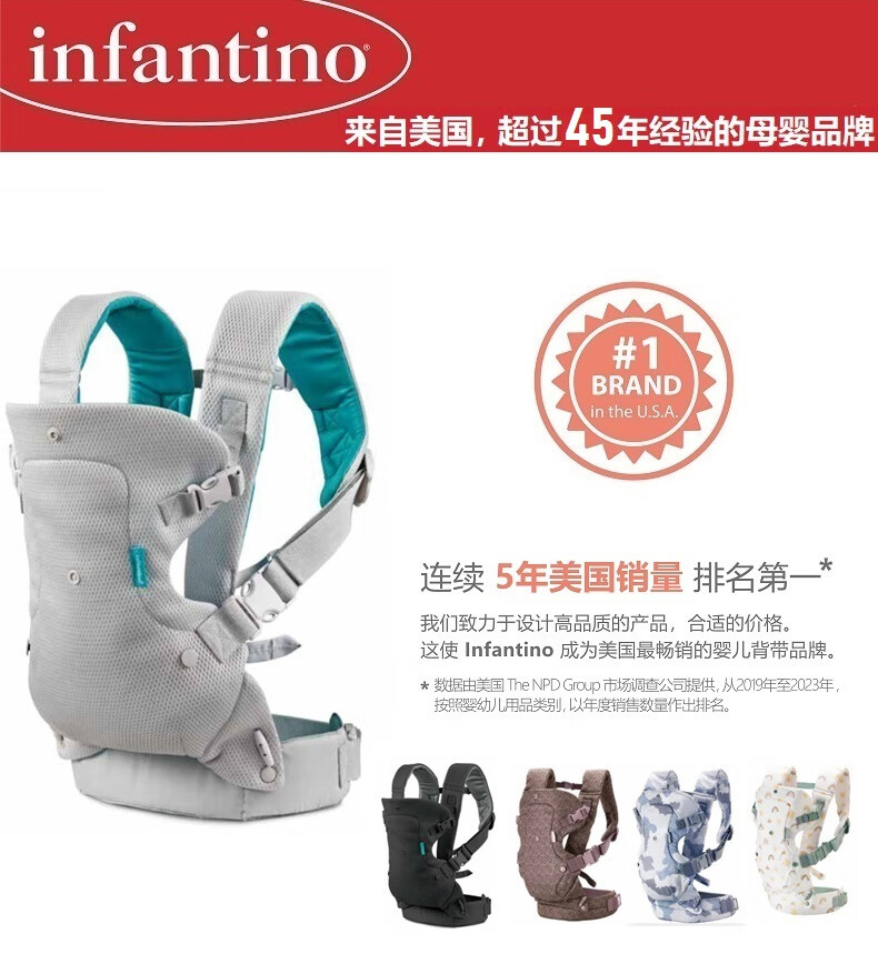婴儿背带哪个品牌好用又便宜？infantino背带怎么用