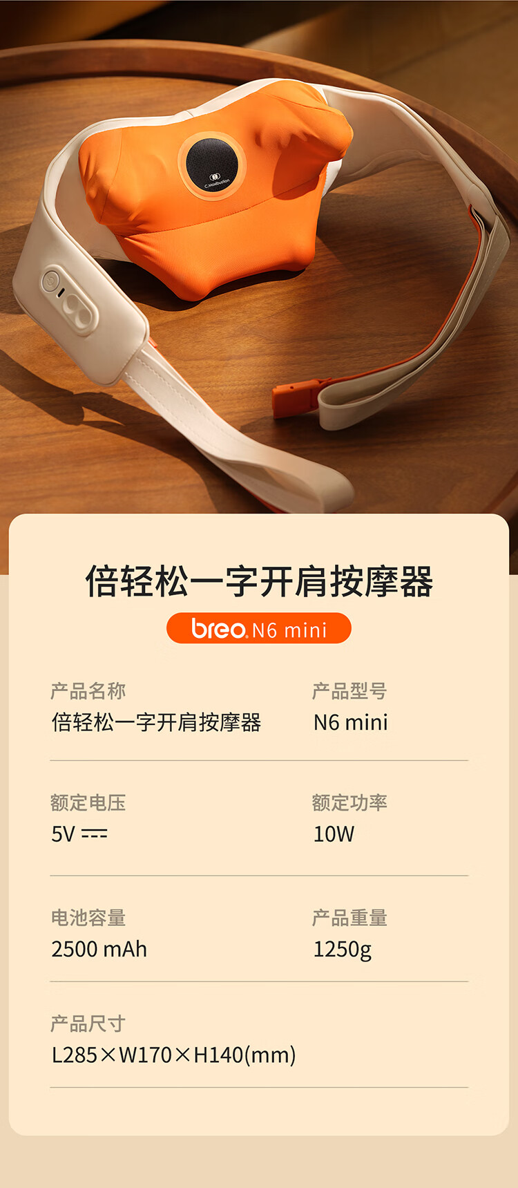 倍轻松肩颈按摩仪哪款性价比最高?倍轻松n6mini有必要买吗