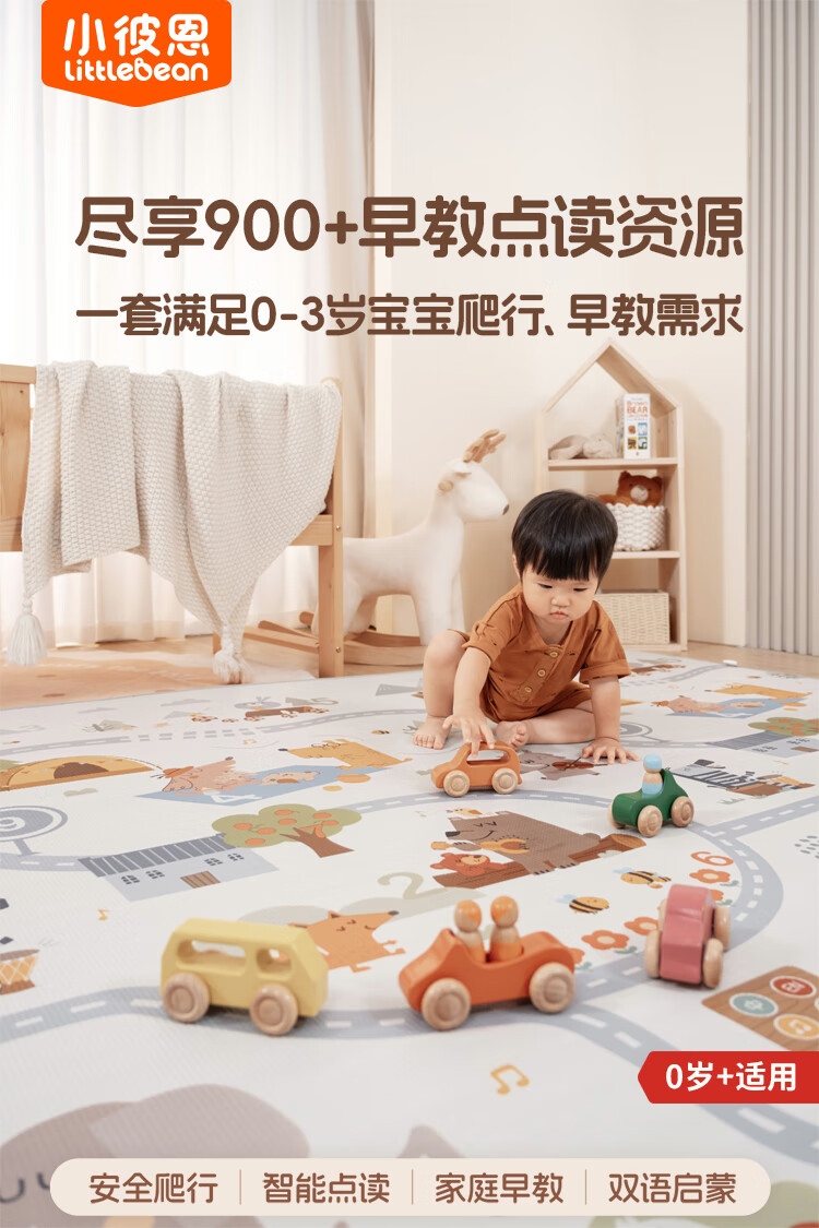 口碑最好的无毒爬爬垫有哪些品牌?小彼恩爬爬垫有必要买吗