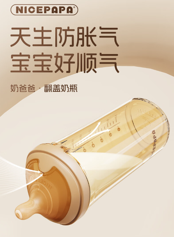 宝宝吸管奶瓶什么牌子好？奶爸爸和a2翻盖奶瓶哪个好