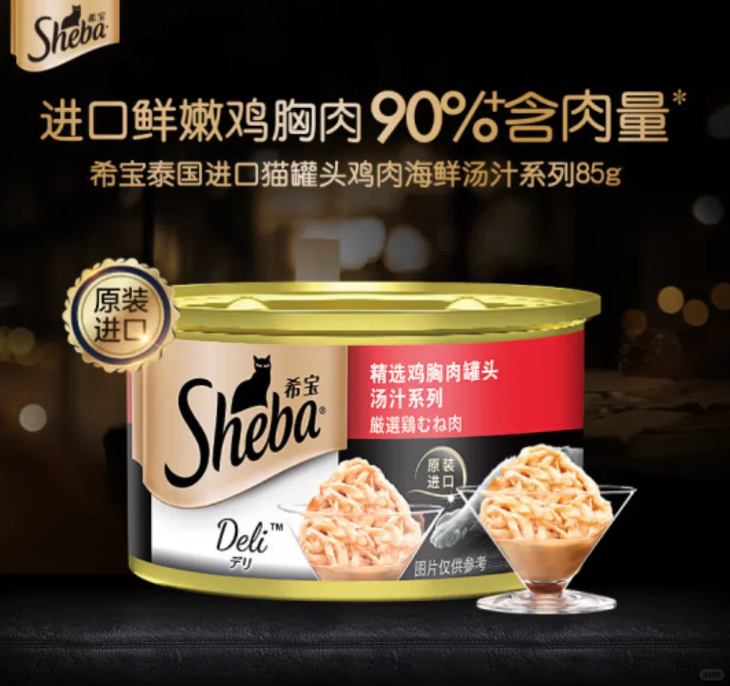 希宝猫罐头有诱食剂吗？希宝猫罐头金罐和黑罐的区别