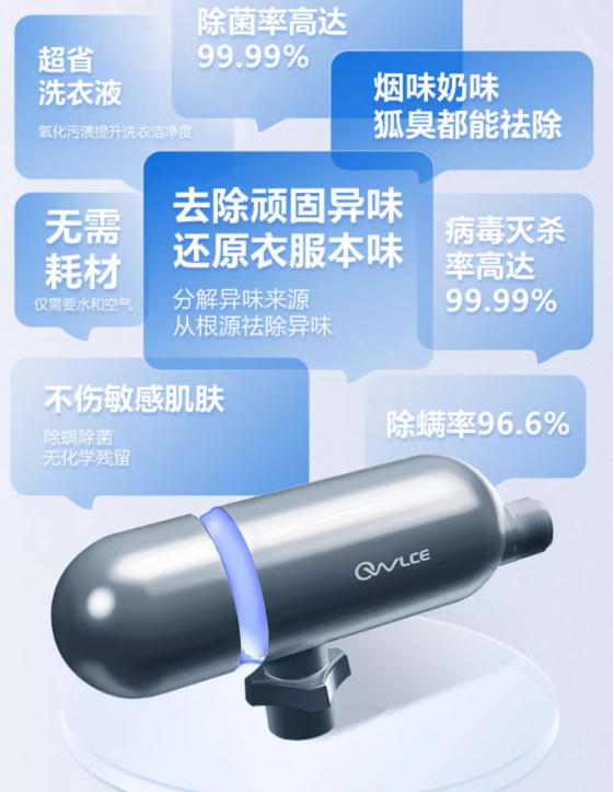 超氧洗衣炮是不是噱头？澳尔斯超氧洗衣炮家用好用吗