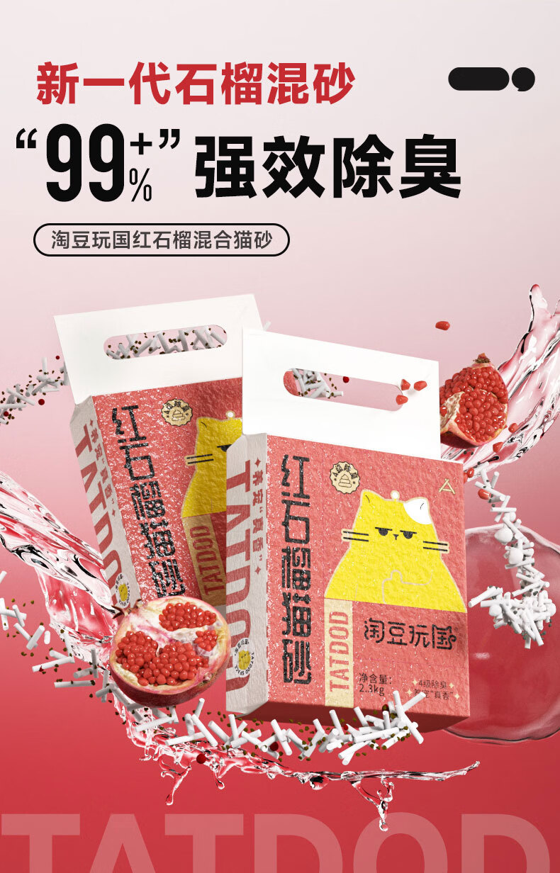 什么猫砂最好用干净又祛臭？淘豆玩国猫砂怎么样