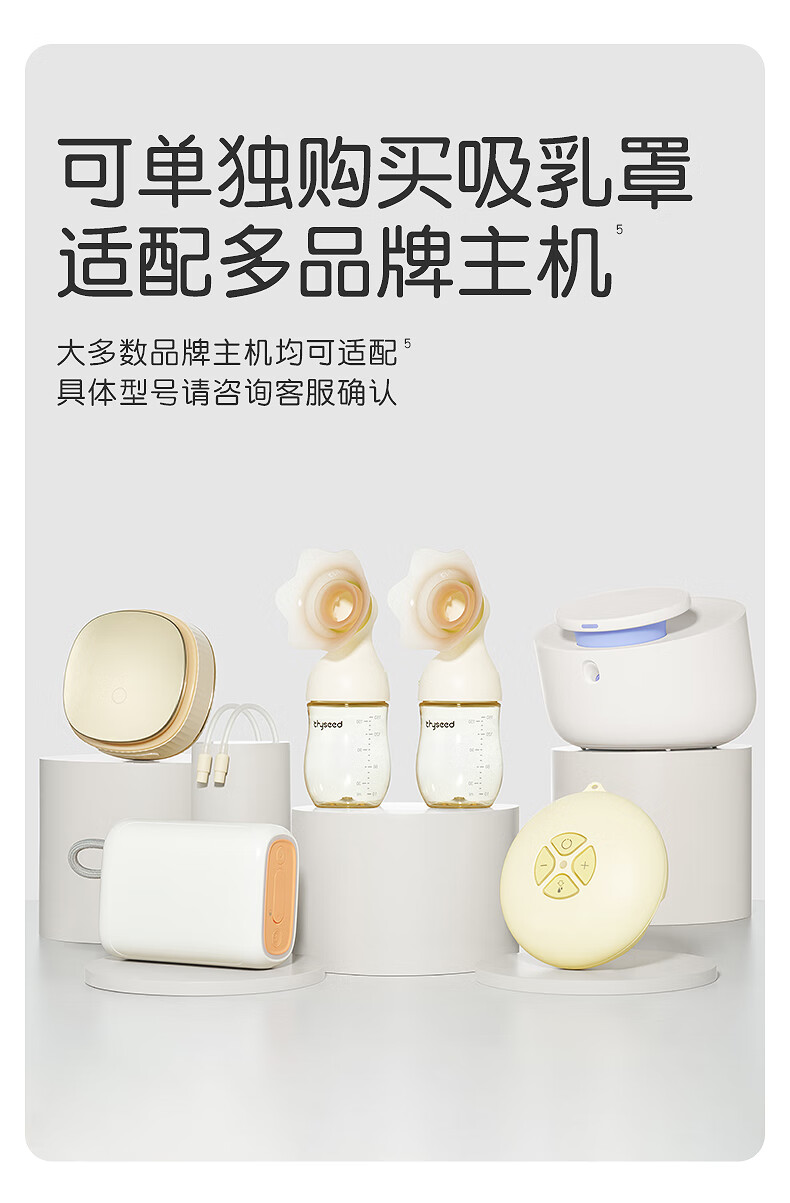 世喜吸奶器怎么样？世喜和贝能吸奶器哪个更好