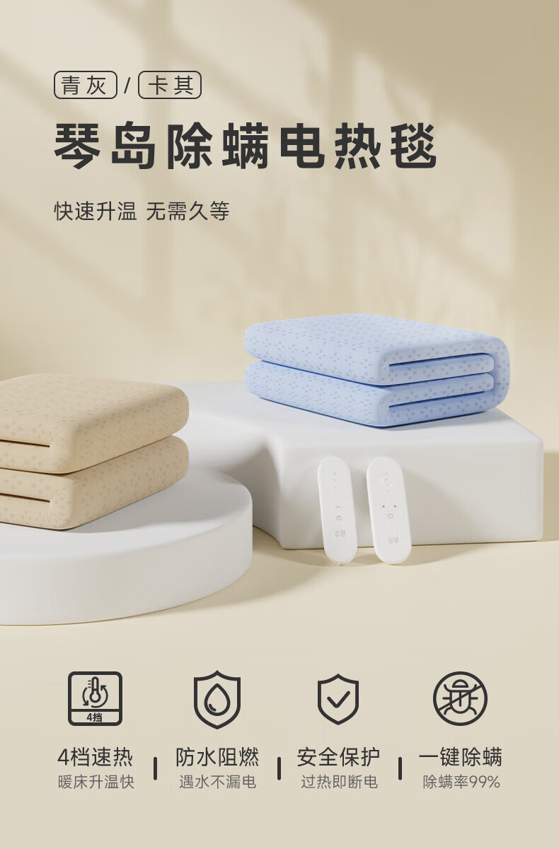 电热毯什么牌子的最好最安全？欢乐人家和彩虹电热毯哪个好