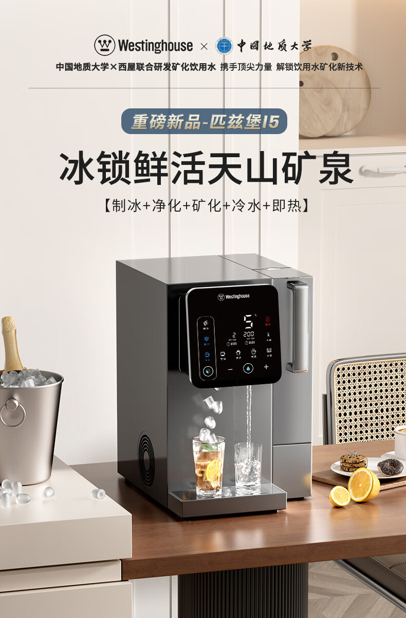 西屋净饮机怎么样？西屋i5冰块净饮机质量好吗