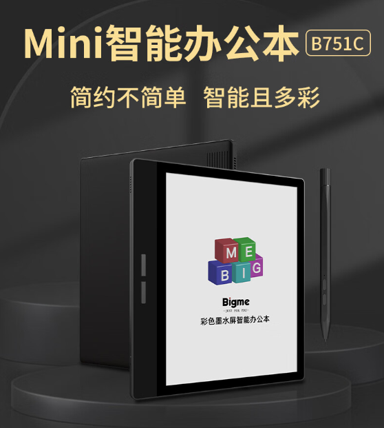 bigme751c缺点？大我b751c和文石leaf3c哪个好