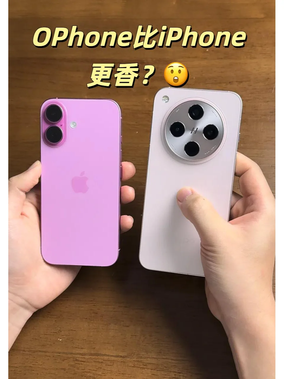 苹果手机好用还是oppo手机好用？OPPOFindX8和苹果16哪个好