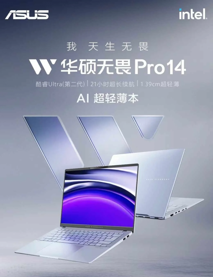华硕无畏14 2024值得买吗？为什么不建议华硕无畏14、有哪些优缺点
