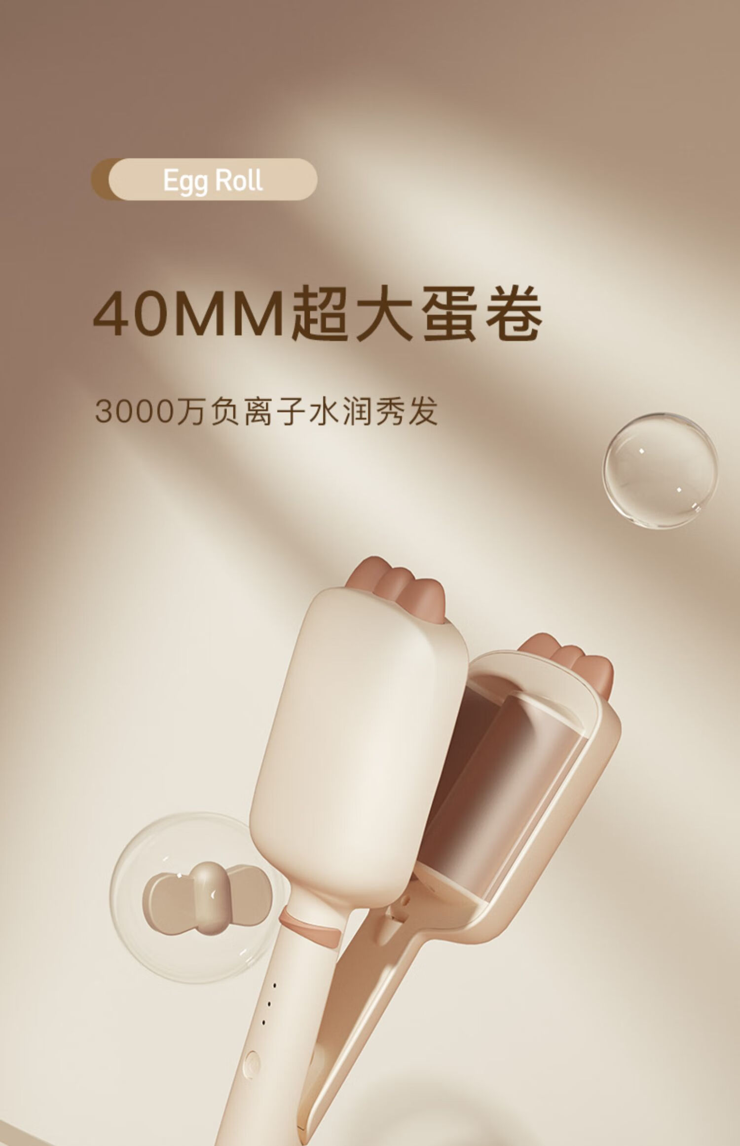 雷瓦蛋卷棒哪款好用一点？雷瓦蛋卷棒40mm和32mm对比哪个好
