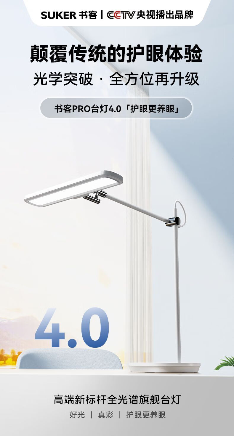 书客护眼台灯怎么样？书客l2pro和l1pro哪个更值得购买