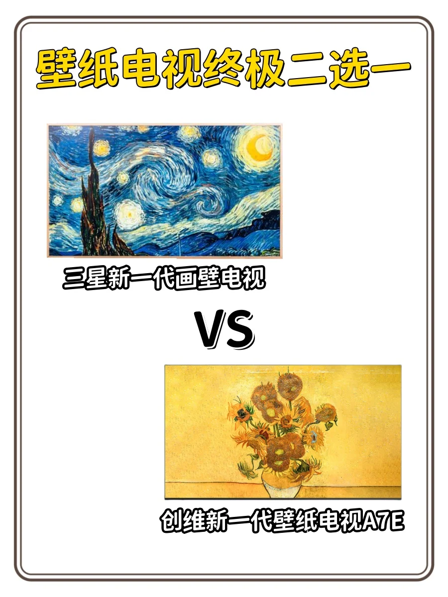三星和创维哪个质量好?三星和创维的哪个品牌电视机好一点 三星和创维哪个质量好?三星和创维的哪个品牌电视机好一点