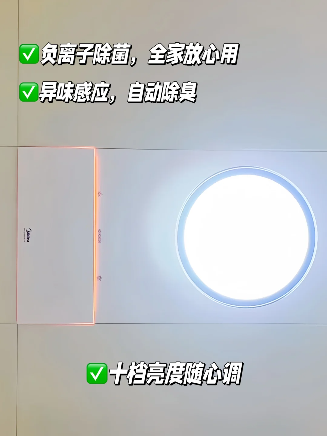 美的浴霸怎么样好不好？美的环形浴霸f3怎么样