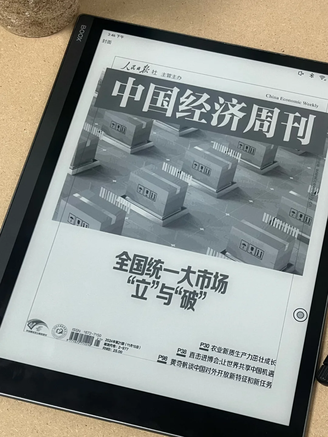 文石notex3pro测评怎么样？文石notex3青春版和x3区别