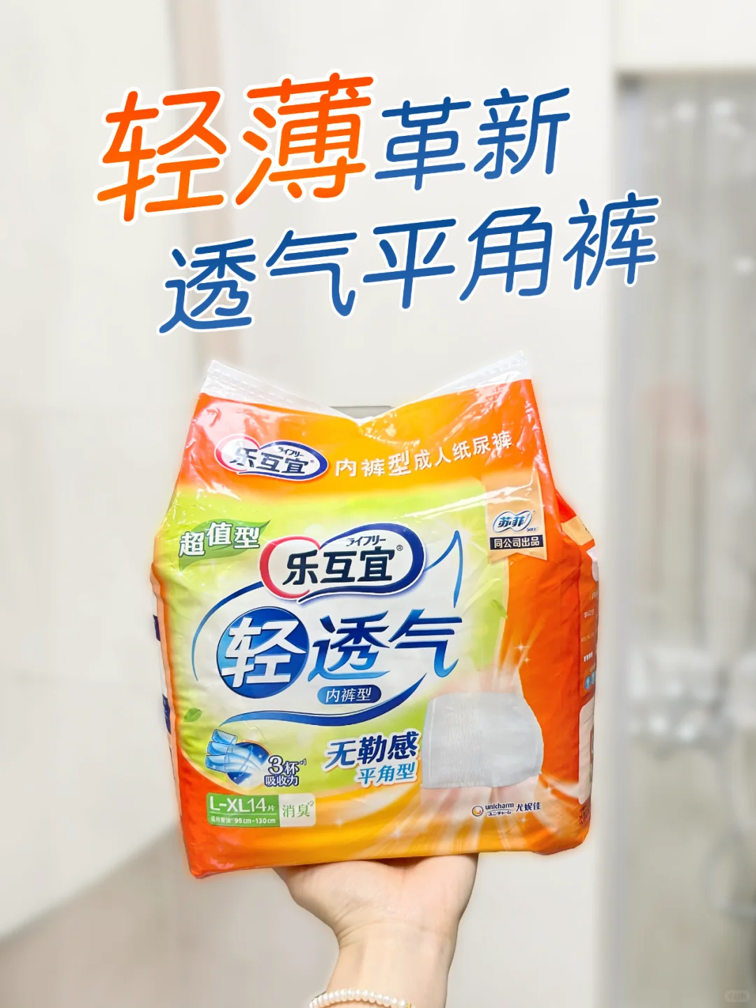 乐互宜成人纸尿裤怎么样?乐互宜成人纸尿裤好吗 乐互宜成人纸尿裤怎么样?乐互宜成人纸尿裤好吗