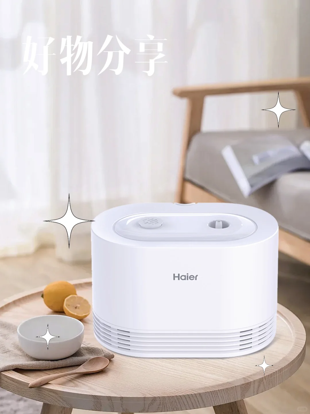 海尔雾化器怎么样?海尔雾化器好吗值得买吗