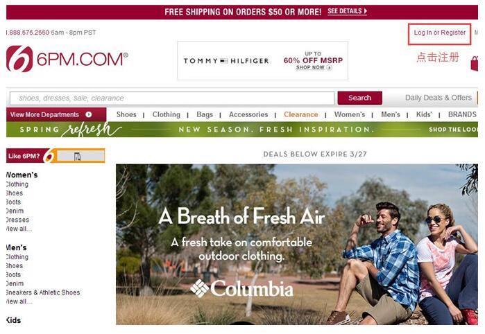 6PM海淘购物攻略