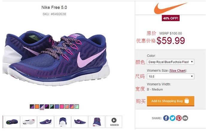 6PM海淘购物攻略