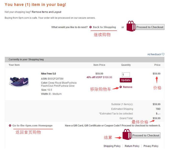 6PM海淘购物攻略 6PM海淘购物攻略