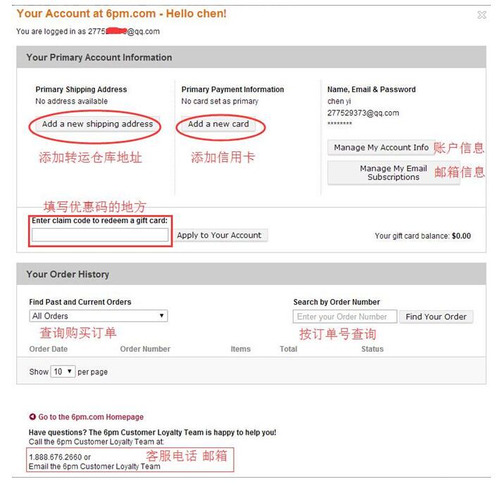 6PM海淘购物攻略 6PM海淘购物攻略