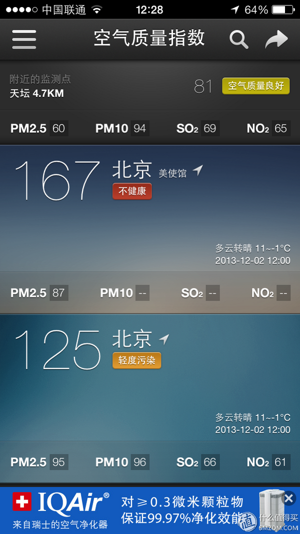 冬天骑行常用装备:捷安特 XTC820、喇叭、手套、眼镜 冬天骑行常用装备:捷安特 XTC820、喇叭、手套、眼镜