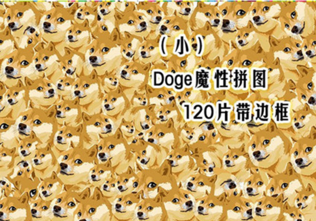 一幅丧心病狂的拼图