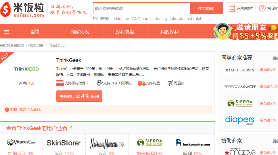 酷炫充电器-ThinkGeek海淘攻略 酷炫充电器-ThinkGeek海淘攻略