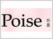Poise是什么牌子_泊思品牌怎么样?