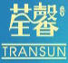 Transun是什么牌子_荃馨品牌怎么样?