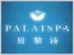 PALAISPA是什么牌子_贝黎诗品牌怎么样?