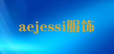 aejessi服饰是什么牌子_aejessi服饰品牌怎么样?