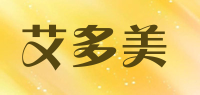 艾多美是什么牌子_艾多美品牌怎么样?