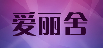 爱丽舍是什么牌子_爱丽舍品牌怎么样?