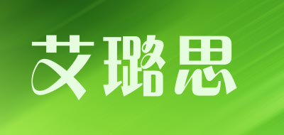 艾璐思是什么牌子_艾璐思品牌怎么样?
