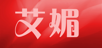 艾媚是什么牌子_艾媚品牌怎么样?