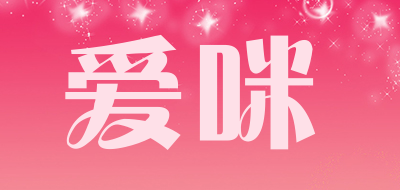 爱咪是什么牌子_爱咪品牌怎么样?