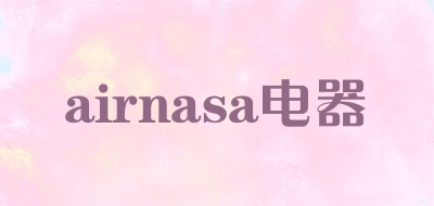 airnasa电器是什么牌子_airnasa电器品牌怎么样?