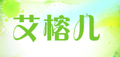 艾榕儿是什么牌子_艾榕儿品牌怎么样?