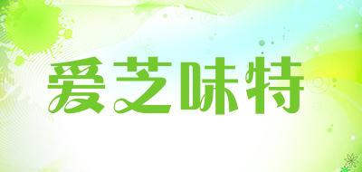 爱芝味特是什么牌子_爱芝味特品牌怎么样?