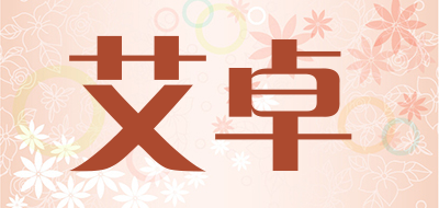 艾卓是什么牌子_艾卓品牌怎么样?
