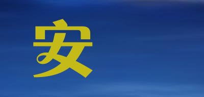 OnKee是什么牌子_安記品牌怎么样?