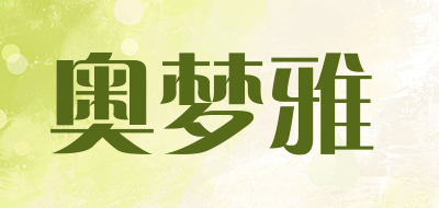 奥梦雅是什么牌子_奥梦雅品牌怎么样?