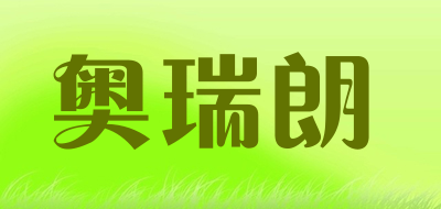 奥瑞朗是什么牌子_奥瑞朗品牌怎么样?