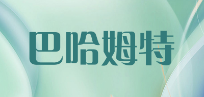 巴哈姆特是什么牌子_巴哈姆特品牌怎么样?