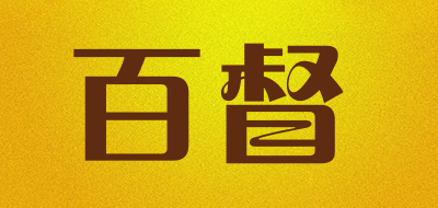百督是什么牌子_百督品牌怎么样?