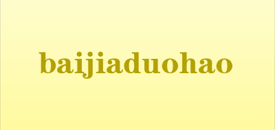 baijiaduohao是什么牌子_baijiaduohao品牌怎么样?