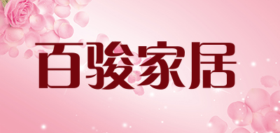 百骏家居是什么牌子_百骏家居品牌怎么样?