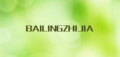 BAILINGZHIJIA是什么牌子_BAILINGZHIJIA品牌怎么样?