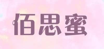 beethebest是什么牌子_佰思蜜品牌怎么样?