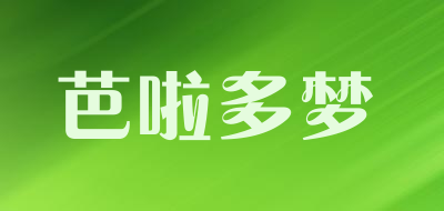 芭啦多梦是什么牌子_芭啦多梦品牌怎么样?
